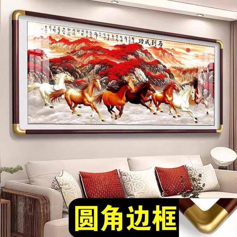 2026新款马到成功办公室背景墙挂画八骏J图实木框国画客厅山水字