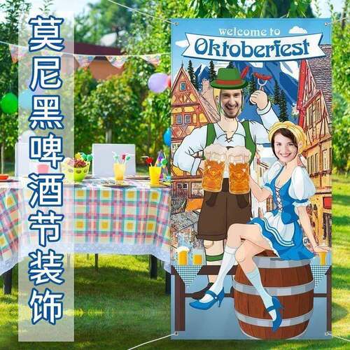 德国慕尼黑啤酒节横幅定制派对聚会拍照道具照片背景布装饰品挂布