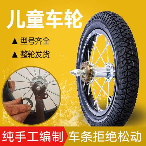 儿童自行车车轮总成12/14/16/18/20寸前钢圈后轮轱辘轮组童车配件