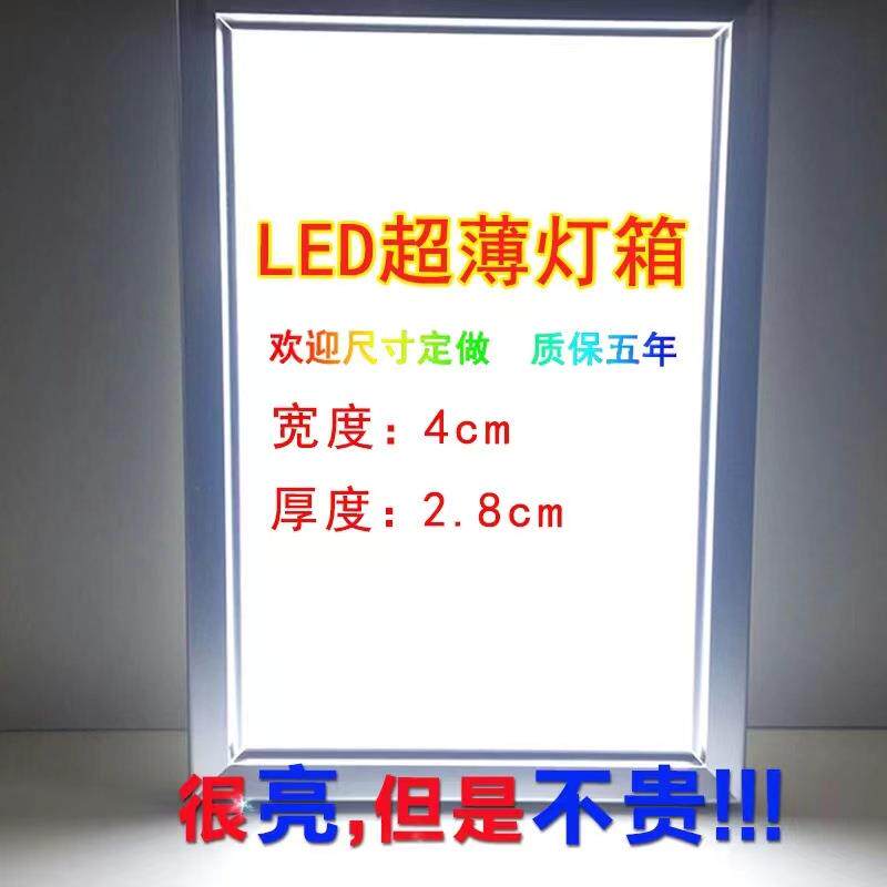 超薄灯箱广告牌发光led展示挂墙式磁吸直角奶茶店菜单价目表