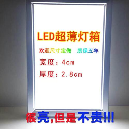 超薄灯箱广告牌发光led展示挂墙式磁吸直角奶茶店菜单价目表