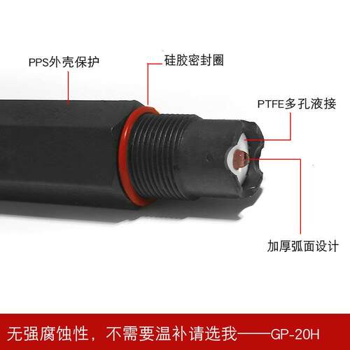 亿唐GP-20H/T废气处理PH计探头脱硫塔PH电极片强碱脱硫PH计电极