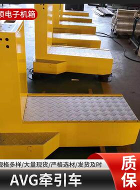 AVG牵引车牵引式平板车重型搬运40吨12.5米加长拖挂后挂四轮牵引