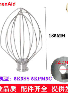 美国KitchenAid 5K5SS打蛋球 5KPM5C打蛋球5QT打蛋球打蛋器 K5AWW