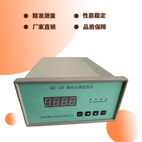 HZW-XD智能轴向位移监控保护仪位移监测仪配电涡流传感器骅鹰