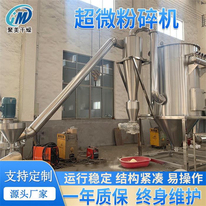可可咖啡豆超细粉碎机立式不锈钢五谷杂粮粉碎设备