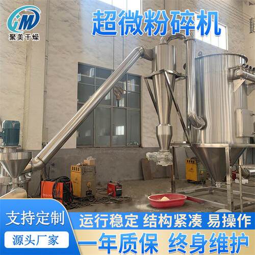 可可咖啡豆超细粉碎机立式不锈钢五谷杂粮粉碎设备
