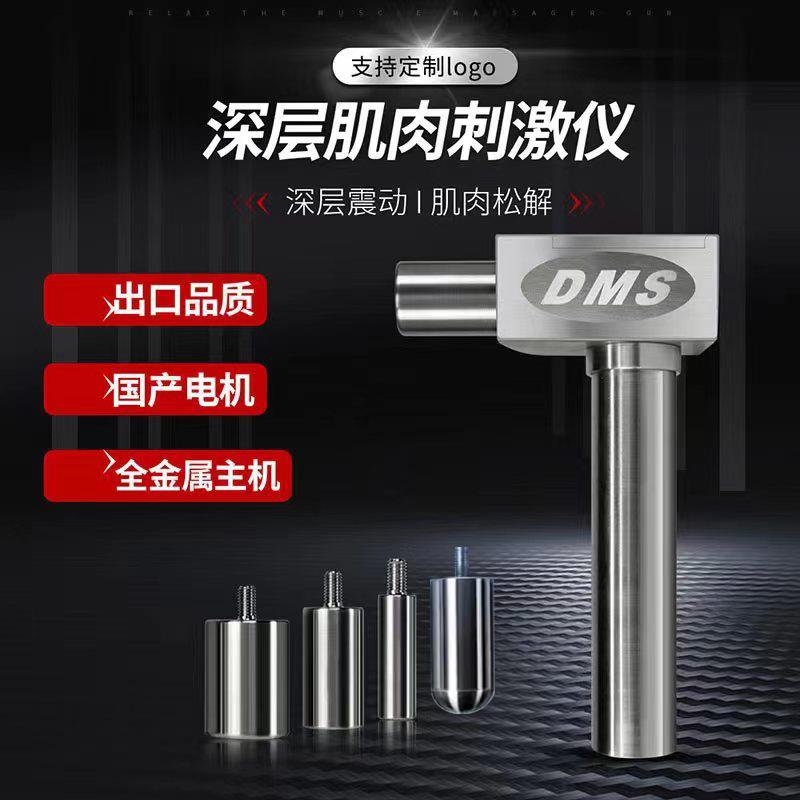 正品进口DMS深层肌肉刺仪按摩健身肉运理疗松解动康复肌骨络机筋