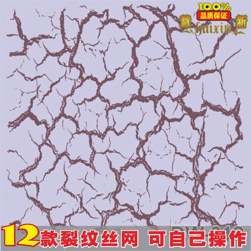 裂纹底纹丝网印花模具艺术漆手绘墙绘硅藻泥壁纸漆肌理漆模版总