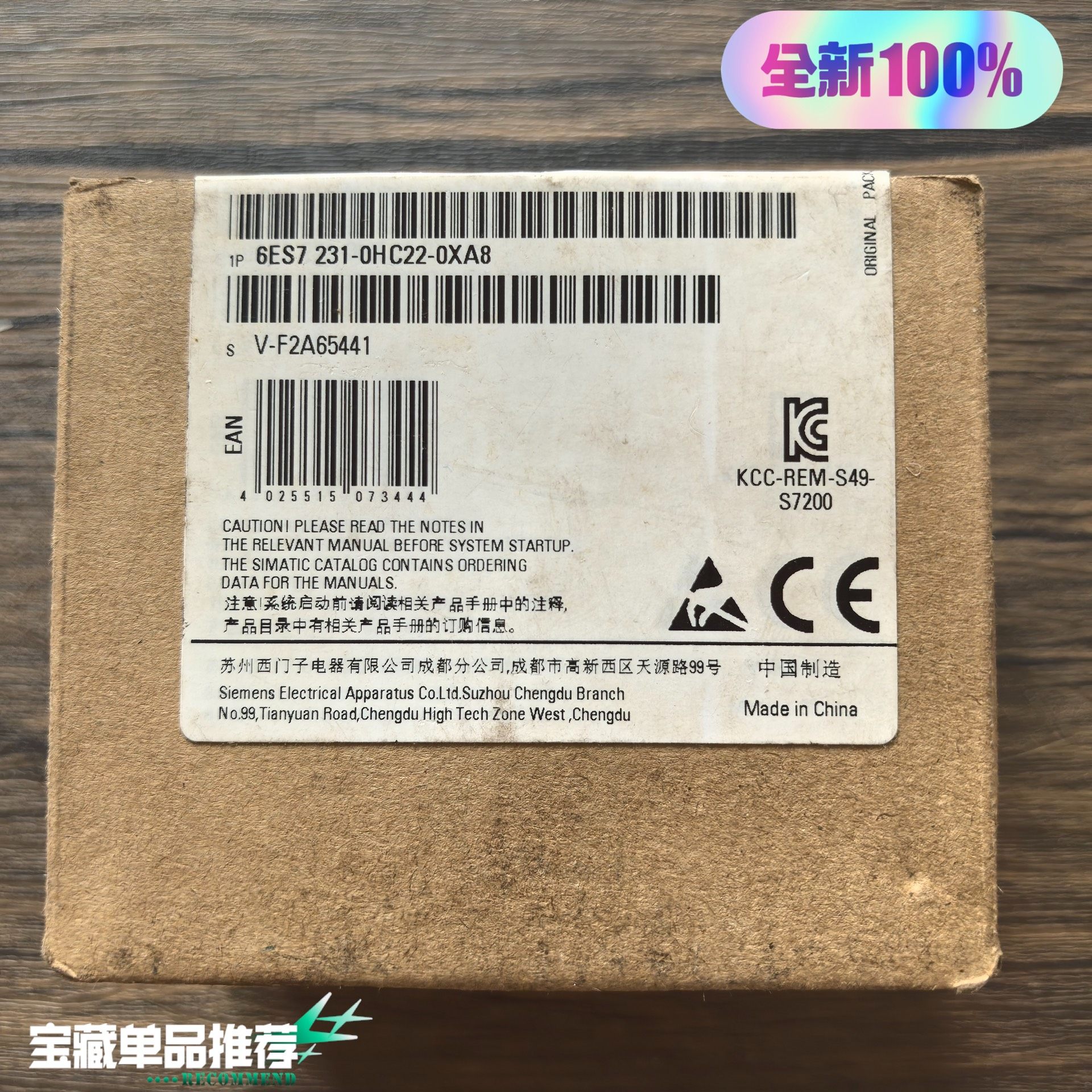 全新原装正品 SIEMENS西门子 6ES7231-0HC2