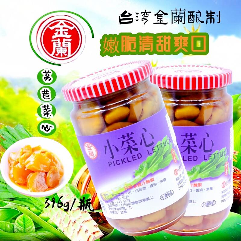 中国台湾金兰酱菜小菜心396g莴苣纯全素蔬菜脆爽下饭咸甜咸腌脆瓜