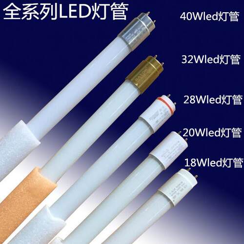 ledt8玻璃灯管老式日光灯长条灯泡家用商用1.2米18w20w28w36w 40w