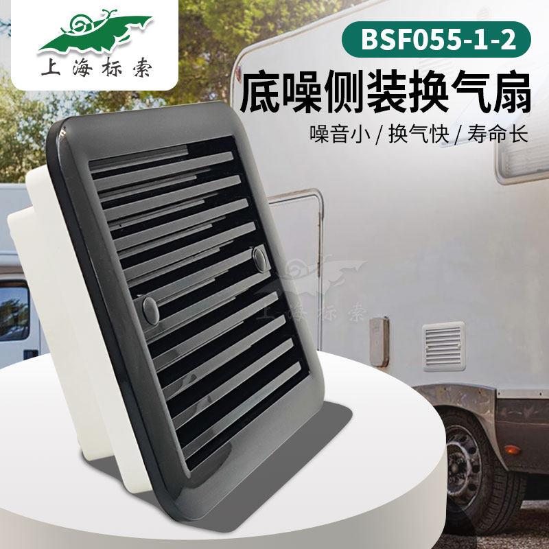房车侧装 205静音排风口 大号冰箱出风口 散热换气扇百叶BSF055-1