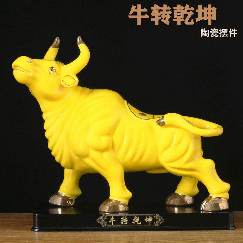 黄色陶瓷牛摆件化解客厅办公室桌招财化妆室补角生肖水牛工艺饰品