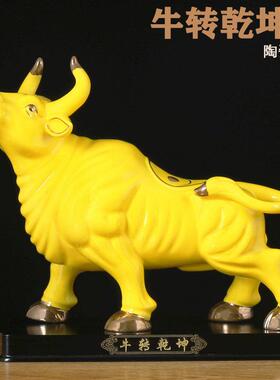 黄色陶瓷牛摆件化解客厅办公室桌招财化妆室补角生肖水牛工艺饰品