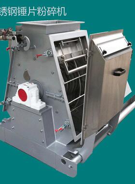 锤片粉碎机不锈钢工厂直供饲料玉米商用大型粉碎机