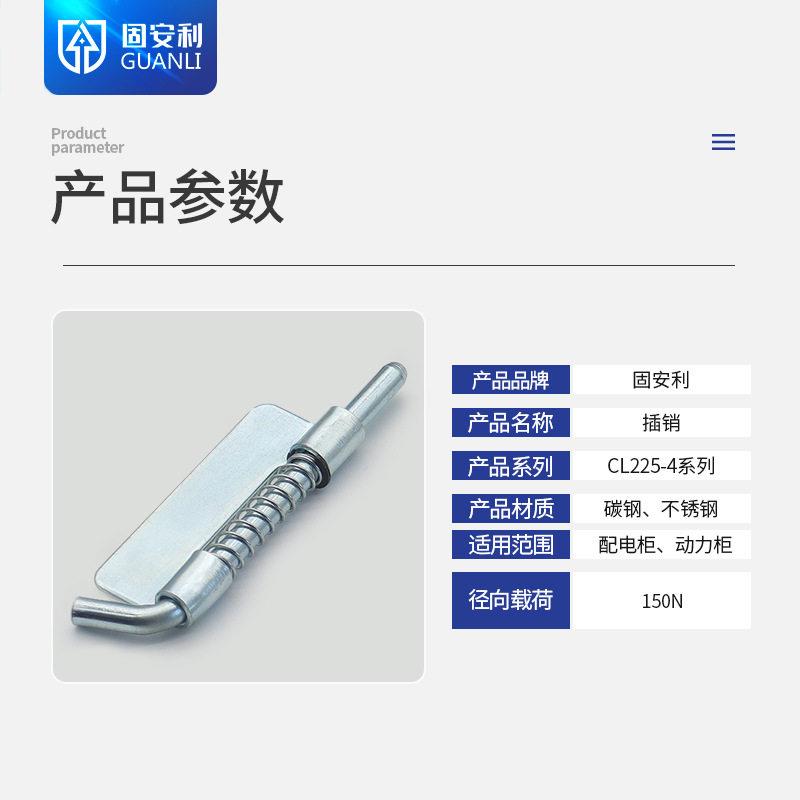 CL225-铰链弹簧插销焊接4合页上下门门轴孔带铁佐致（收皮柜可拆图片