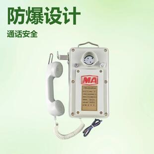 KTT10矿用同线电话机本安型对讲电话机铝材耐潮防腐防爆电话机