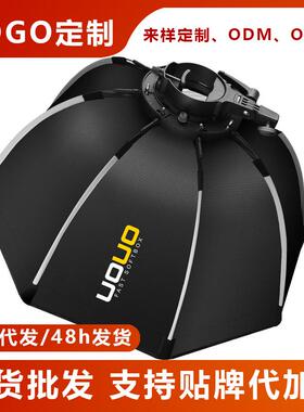 UOUO快装宝荣口八角柔光箱热靴机顶闪光灯神牛V1/AD300柔光罩格栅