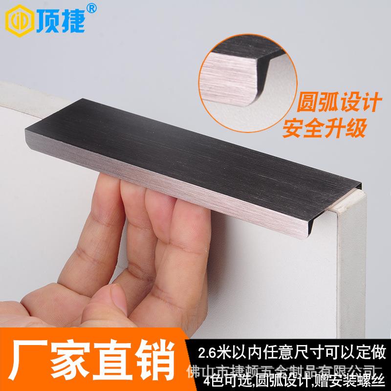 家具橱柜衣柜门隐形隐藏封边拉手抽屉暗拉手铝合金黑色金色香槟色