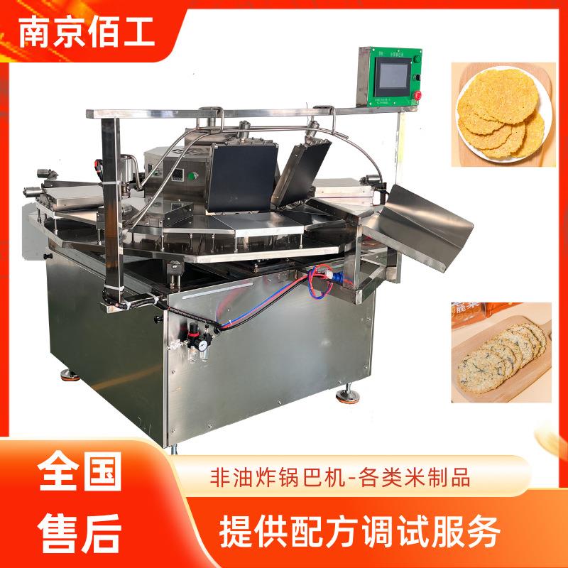 南京佰工非油炸锅巴机焦饼机源头厂家烤奶皮机压饼机厂家直销