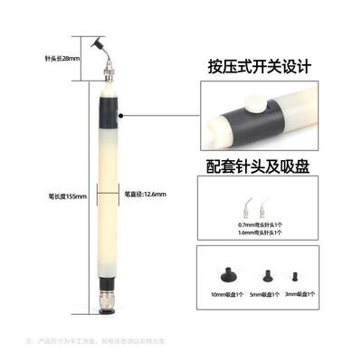 吸气压真机空贴片机空压电动真空笔吸取860器动手吸盘IC起拔器