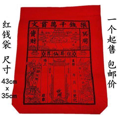 红纸袋黄纸袋彩色纸袋装元宝路引烧纸袋子锡箔元宝袋大号封袋祭拜