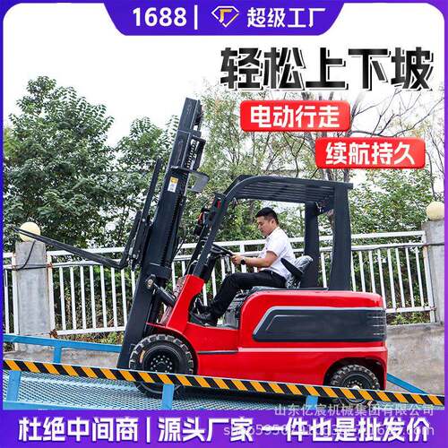 电动叉车1吨2吨全自动液压搬运车吨新能源四轮座驾式小型电叉车