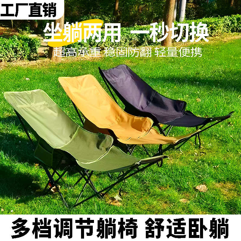 躺椅户外折叠椅便携式露营椅子月亮椅加长腿托带脚托钓鱼凳靠背椅