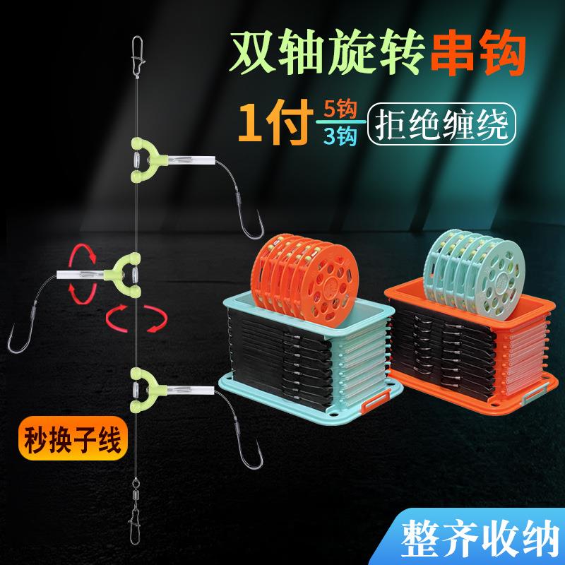 猎途双轴旋转有效防缠串钩钓组鲫鱼黄辣丁专用伊势尼丸世路亚钩