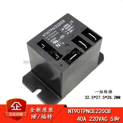 原装 NT90TPNCE220CB 一组转换 AC220V 40A 空调压缩机继电器