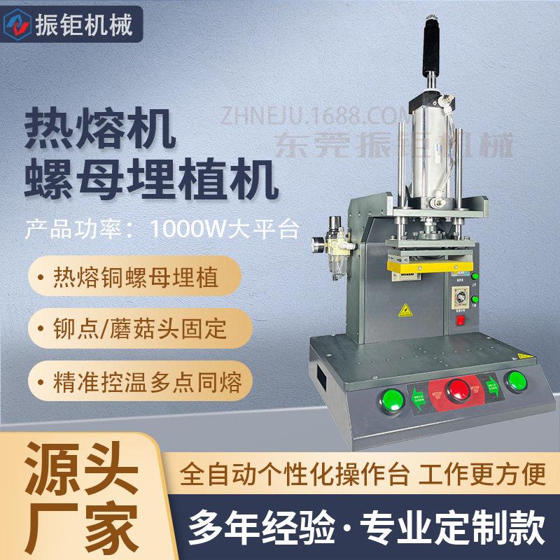 小型热熔机手动上下可控手机外壳热压铜螺母埋植机塑料柱子热铆机