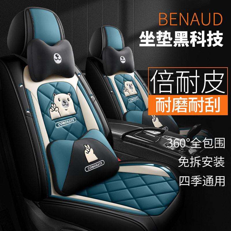 热销通可爱汽车座套四季适用通用金属加工件/五金加工
