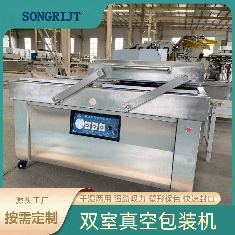 全自动双室真空包装机粽子鲜玉米摆盖式封口机五谷杂粮封口设备