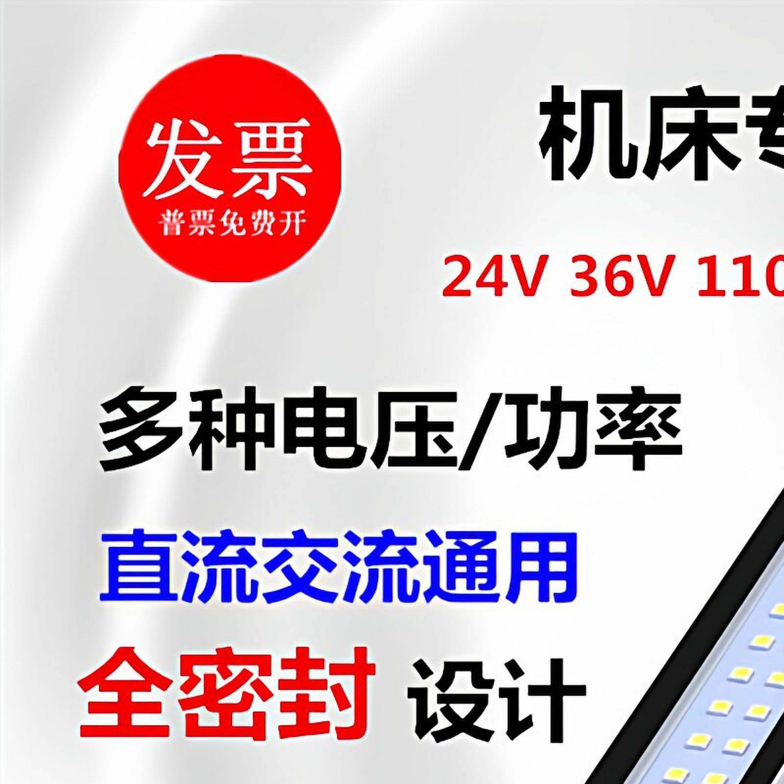 LED机床工作灯 防水防爆铝合金萤光灯 24v金属方壳数控车床照明灯