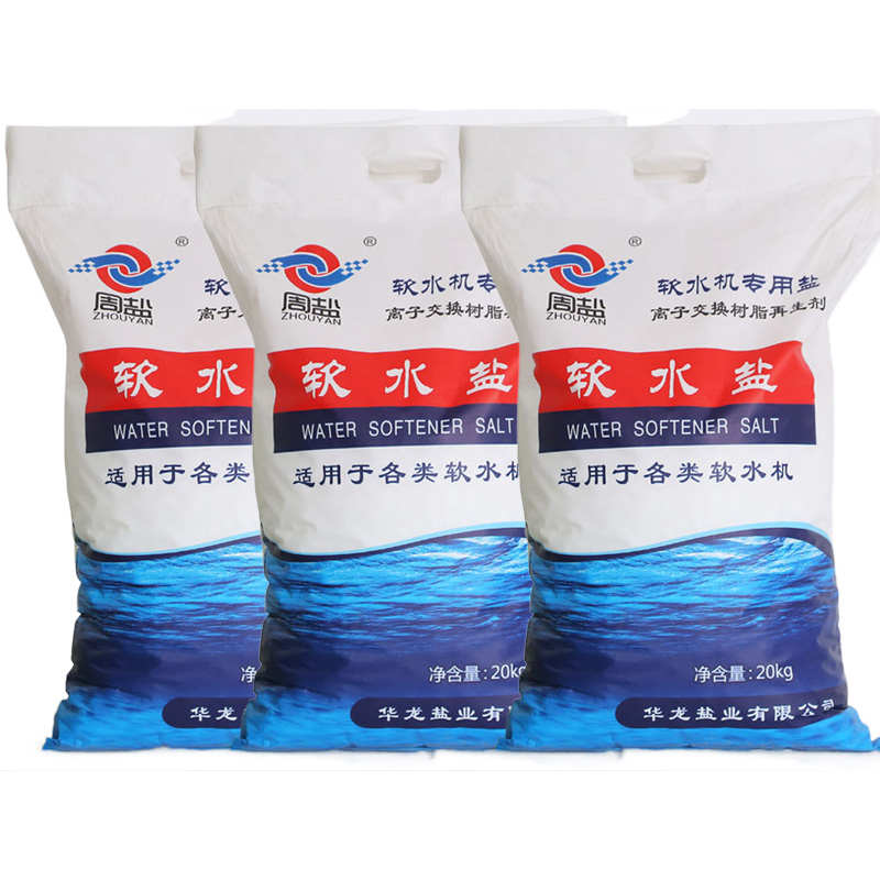 盐剂专用软水机树脂再生盐通用水机离子交换盐周软食品级软水盐