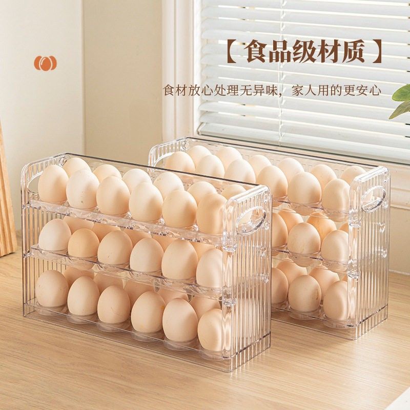 厨房竖条鸡蛋收纳冰箱侧门装放蛋格架拖整理保险多用翻层鸡蛋盒图片