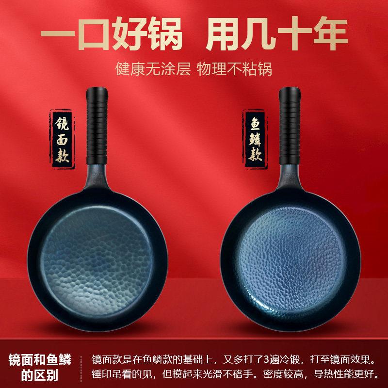 章丘平锅煎饼牛排炒煎锅手工铁锅无层家用锅不沾锅涂炒底锅煎盘