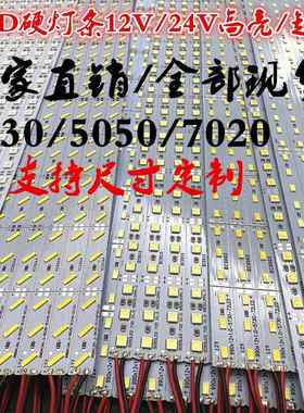 LED硬灯条12V/24V5630贴片光源单排72珠/双排144珠超高亮度柜