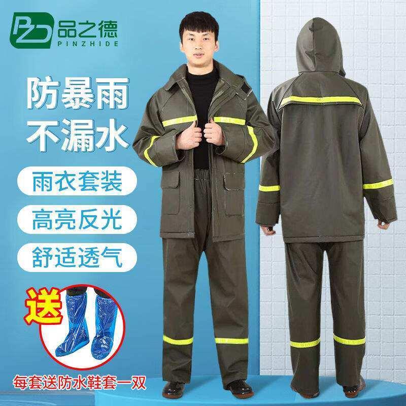 品之德雨衣雨裤套装分体全身防暴雨骑行雨服高亮反光值勤防汛外卖