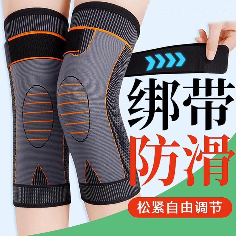 绑带防滑护膝加压运动保暖老寒腿女膝盖防寒护腿跑步篮球空调房
