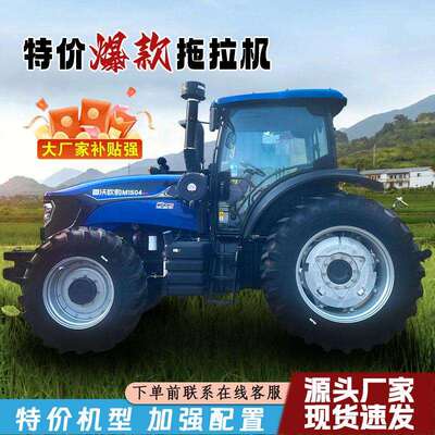 雷沃欧豹M1504四驱轮式拖拉机高配大马力水旱动力换档换向拖拉机