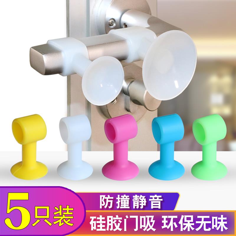 门吸免打孔硅胶门顶防撞门挡卫生间门吸门碰窗户门把手吸盘防撞垫