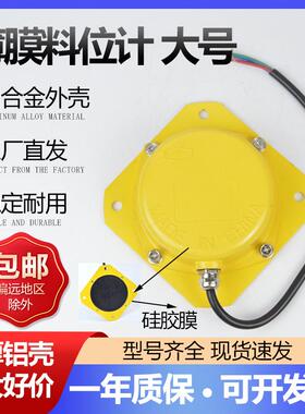 堵料开关LFB-I膜片式薄膜料位计FLB-2薄膜料位控制器粮仓料位开关