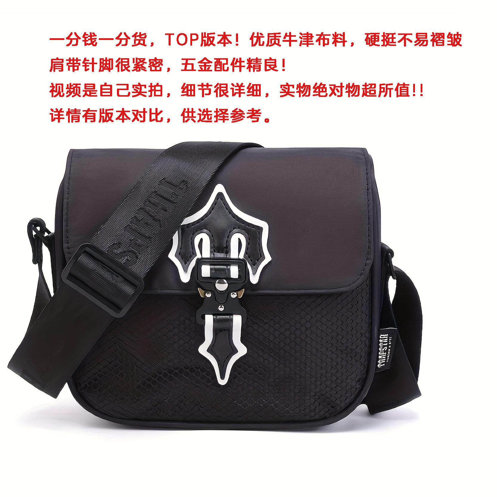 Single shoulder messenger bag 单肩斜挎包邮差包