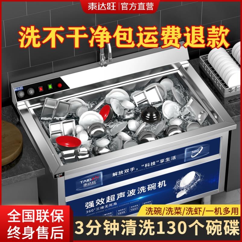 大型洗碗机商用超声波洗碗机商用餐厅用饭店食堂酒店餐饮全自动大