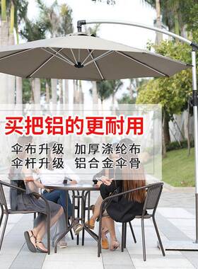 莫家伞庭院伞休闲阳台露天香蕉伞室外花园大遮阳伞太阳伞摆摊防晒