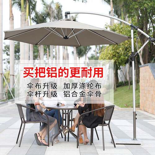 莫家伞庭院伞休闲阳台露天香蕉伞室外花园大遮阳伞太阳伞摆摊防晒