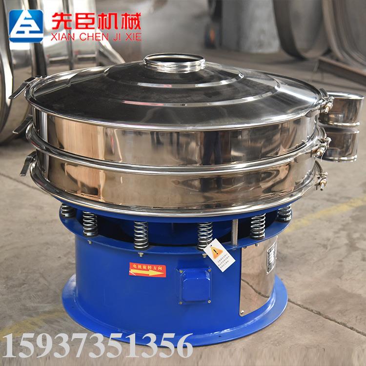 脱水香葱振动筛 五谷杂粮震筛机 粉末筛选机