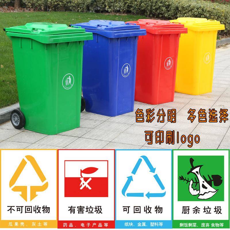 厂家直供大号加厚户外挂车垃圾桶环卫带盖带轮240L室外分类垃圾桶